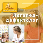 Безкоштовна консультація логопеда